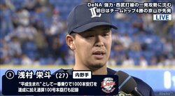 「（横浜DeNAを）3タテします」宣言！　2打席連発で試合を決めた西武の浅村