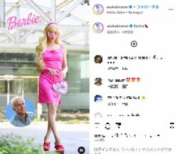 明日花キララ、“バービー人形”に変身 「スタイル抜群」「実写はきいたんに決定」と絶賛の声