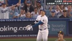 何が起きた？ 大谷翔平、衝撃“PS1号”でハプニング　爆速すぎる“確信バット投げ”が「危ねえw」「飛ばしすぎ」