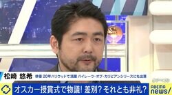 「自分だけポスターから排除」 ハリウッド出演俳優・松崎悠希語る“アジア人軽視” 「怒っていい。教えないと気づかない」