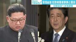 日本政府が日朝会談開催へ本格調整　ハフポスト日本版編集長「会うだけは通用しない」