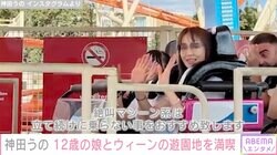 神田うの（49）、12歳の娘と25年前に訪れたウィーンにあるプラーター遊園地を満喫