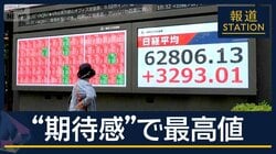 トランプ氏「相手は合意を渇望」戦闘終結へ“合意間近”？“期待感”で株価最高値
