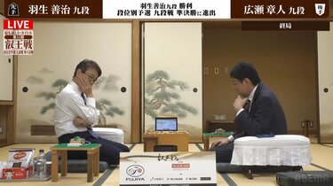 羽生善治九段が九段予選“鬼ブロック”4強入り！広瀬章人九段に勝利