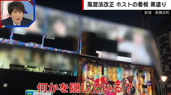 黒塗りだらけのホスト看板