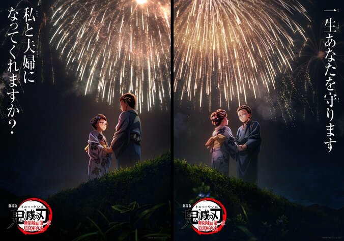 アニメ『劇場版「鬼滅の刃」無限城編 第一章 猗窩座再来』第6弾キービジュアル