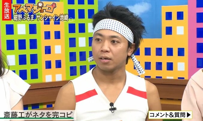 サンシャイン池崎、MC転向の可能性を指摘される 1枚目