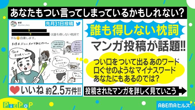 夫に「一生言わないで」と言われた妻のひとことが話題に ビジネスシーンにも通ずる“誰も得しない枕詞”とは 1枚目
