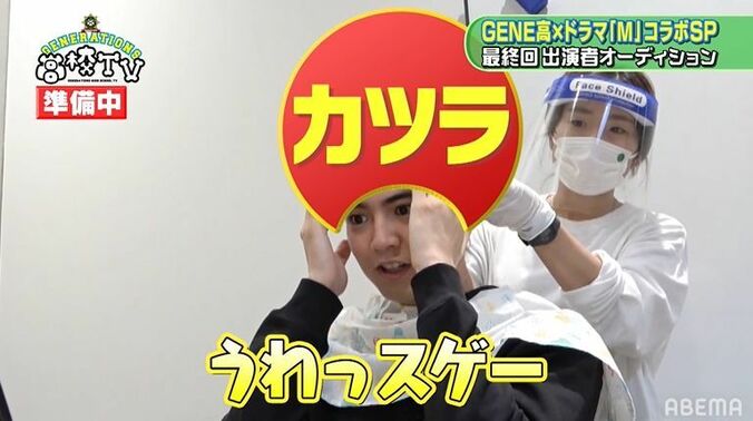 GENERATIONSがドラマ『M』に出演！？亜嵐＆河北麻友子が審査員を務め、三浦翔平がドッキリ仕掛け人に 4枚目