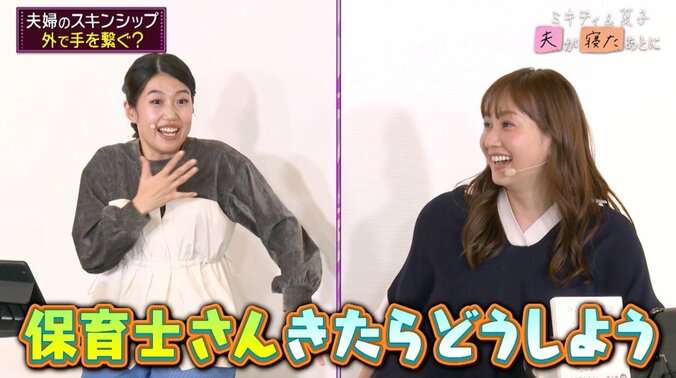 【写真・画像】横澤夏子、夫との久しぶりのスキンシップに「すごい緊張して…」子供ができてからの“ハードルの高さ”を告白　2枚目