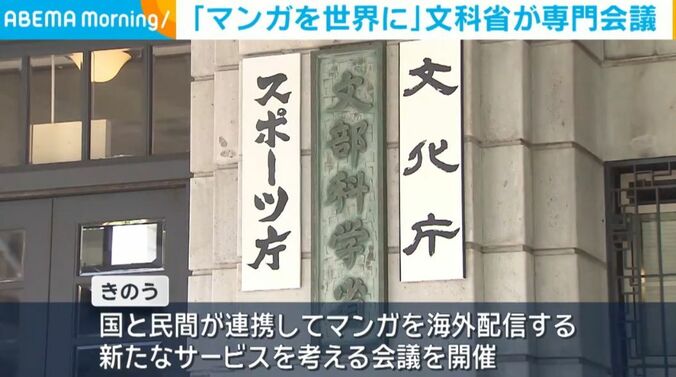 文部科学省