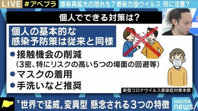 「日本の水際対策はこれが限界」新型コロナ変異型で感染再拡大の恐れも…個人ができる対策は？ 6枚目