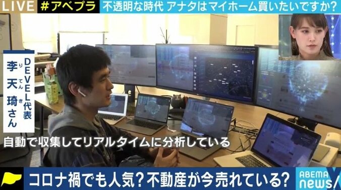 コロナ禍で住宅ローン返済に喘ぐ人が現れる一方、東京都心には中国富裕層のマネーが流入… “持ち家派”はどうすべき? 7枚目