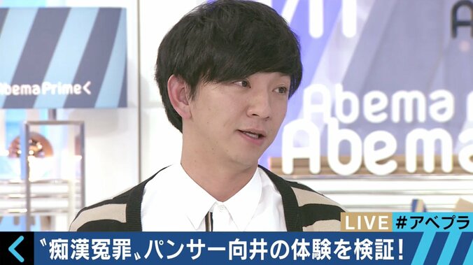 パンサー向井が被害に遭いかけた体験を激白 “痴漢ビジネス”対策とは 1枚目