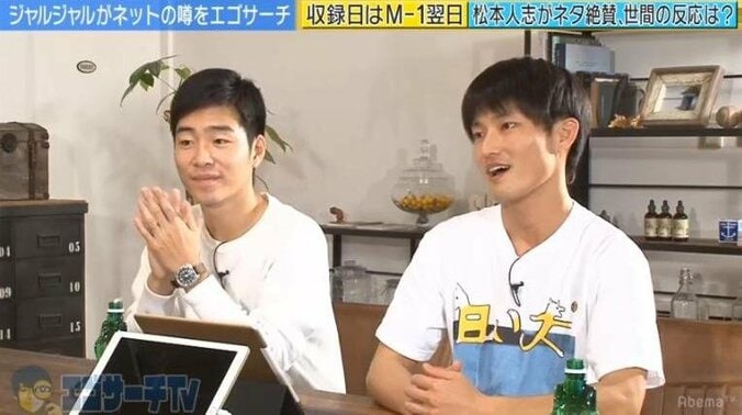 ジャルジャル福徳、『M-1グランプリ2017』で“大号泣”した理由は悔しさではなく「めっちゃ悲しかった」 1枚目