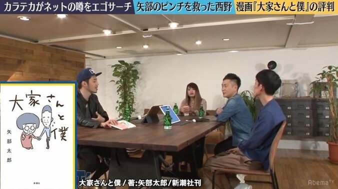 カラテカ矢部、エッセイ漫画『大家さんと僕』が大ヒット　Amazonで星5つの高評価 2枚目