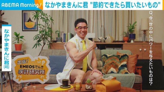 なかやまきんに君（46）