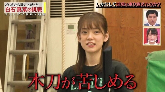 どん底から這い上がったアイドル、3カ月間の挑戦 ラスアイ白石真菜「こんな一瞬で終わっちゃうなんて」 2枚目