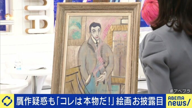 これも贋作？3700万円で購入されたマリー・ローランサンの作品