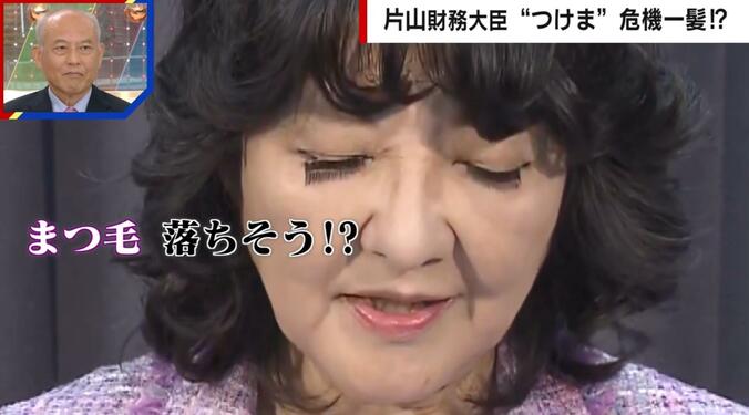 片山氏、会見でつけまつ毛が落ちそうになっている様子