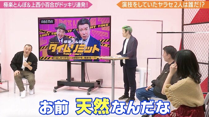 TKO木下、出馬に意欲「叩かれない世の中にしたい」 上西小百合の新党ドッキリに引っかかる 6枚目