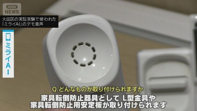 【負担軽減へ】「AI電話」自治体で活用広がる　一方、大田区の実証実験では課題も 9枚目