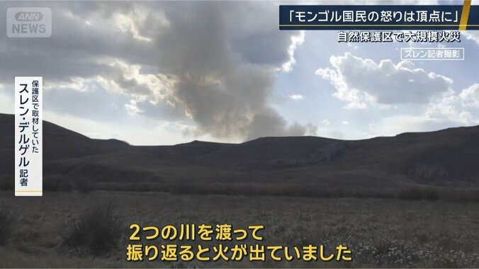 保護区で取材していた　スレン・デルゲル記者