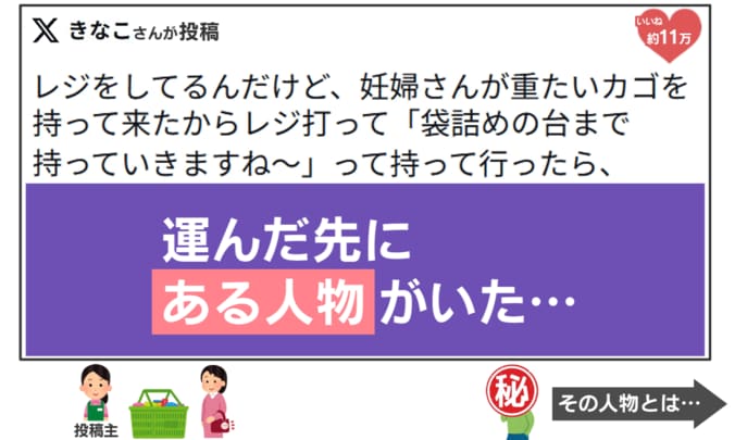 店員の“怒りのツッコミ”