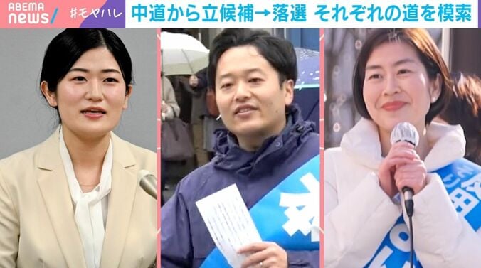 河野有里子氏、中原翔太氏、反田麻理氏