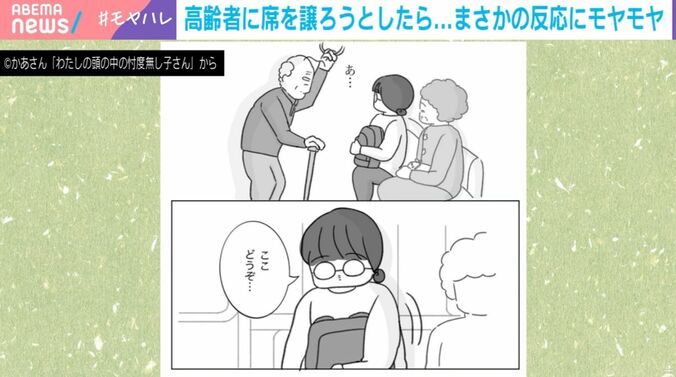 （C）かあさん『わたしの頭の中の忖度無し子さん』から
