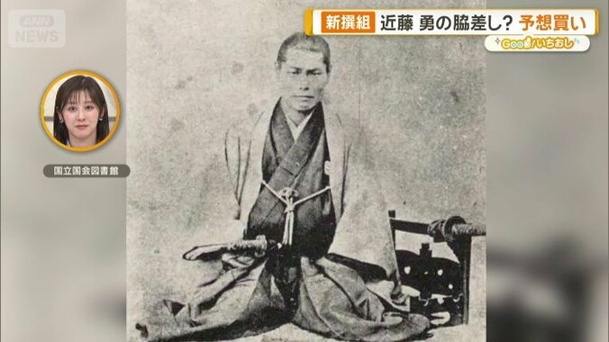 近藤勇