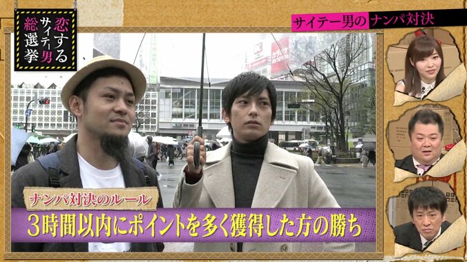 お笑い芸人とエロメンがナンパ対決　衝撃の結果に指原莉乃も驚愕 1枚目