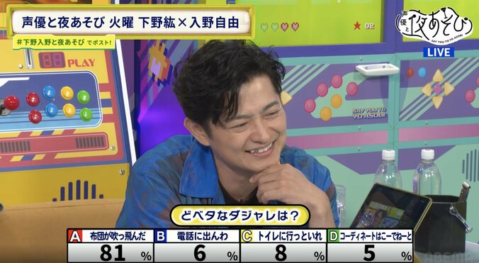 [Photos/Images] Hiro Shimono & Miyu Irino Reattempt Game with Stakes High, Miraculously Astonishing Viewers! 3rd