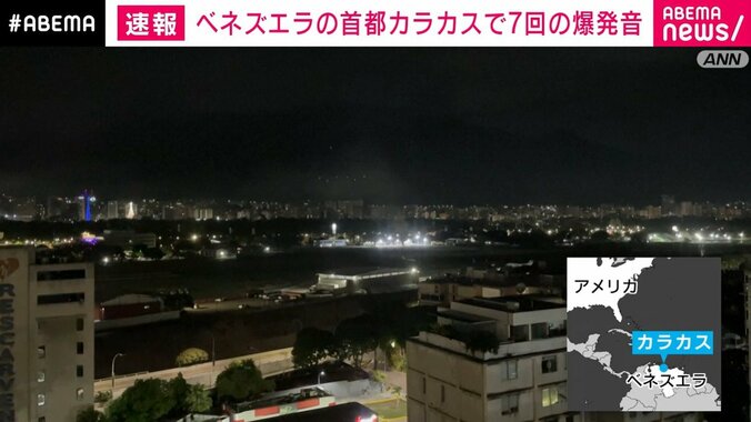 南米ベネズエラの首都カラカス