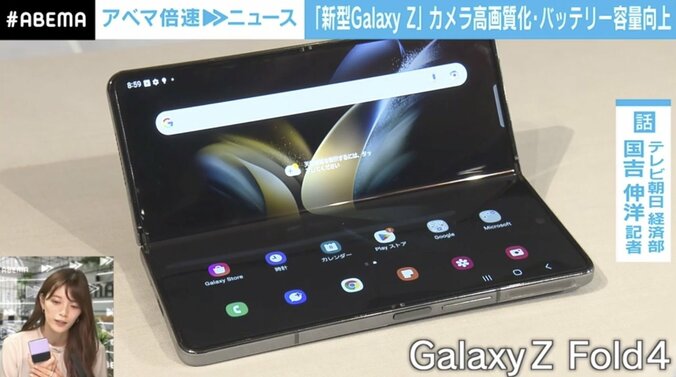 「“横綱”同士のガチンコ勝負だ」iPhoneとGalaxy、勝者は？ 相次ぐ新商品発表も…円安影響どこまで 1枚目