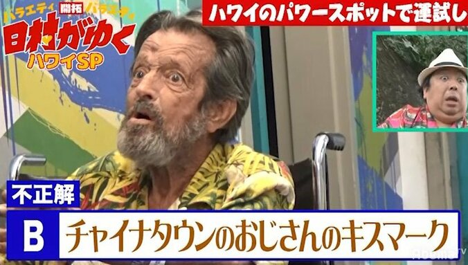 バナナマン日村、美女のキスマークと勘違いしてぶっちゅー！相手はなんと日村が“最もきらい”なアイツだった… 5枚目