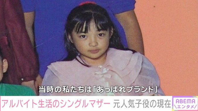 子役時代の中武さん