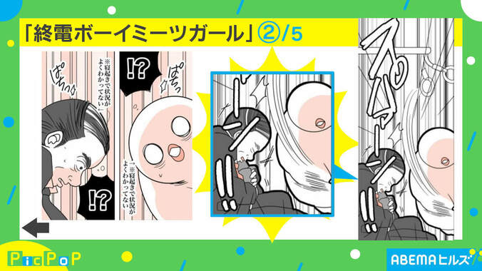 「スパァーン！！」おじさんの頭に手が…終電で起きたまさかの出来事 結末に「優しい世界」の声 1枚目