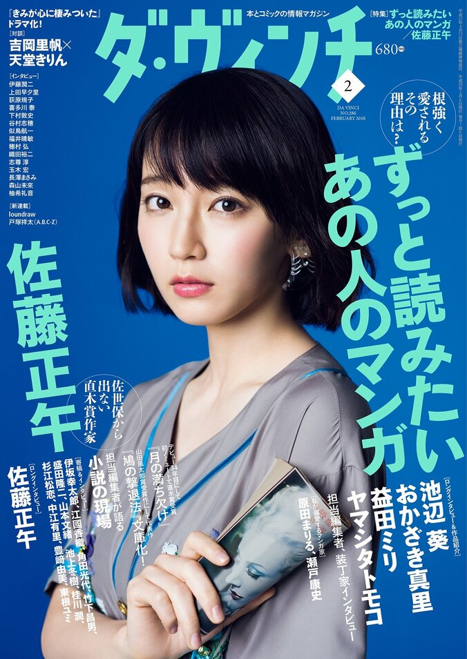 『君の膵臓をたべたい』の装画で大注目のイラストレーターloundrawが、ついに小説デビュー！ 3枚目