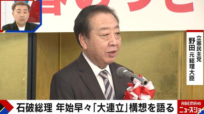 大連立を否定した野田佳彦氏