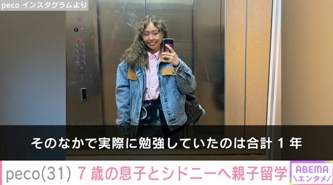 peco Instagramより
