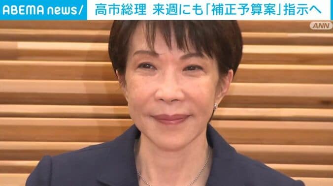 高市総理