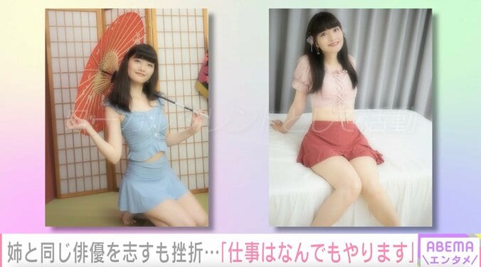 内田有紀の妹・澪奈のグラビアカット