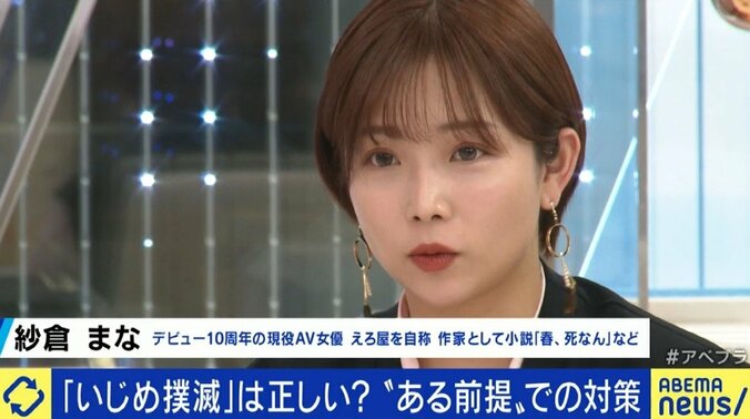 石田拳智氏「ネットに情報を流すという“最終手段”もある」…いじめ被害、大人や学校は相談相手として頼りにならない? 10枚目