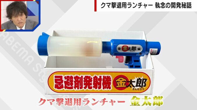 クマ撃退用ランチャー 金太郎