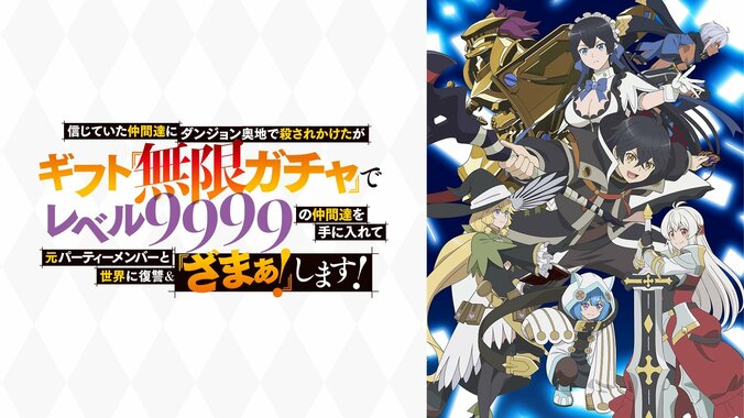 【写真・画像】新作秋アニメのABEMA中間ランキングが発表に！再生数部門では『ステつよ』がコメント数部門では『東島丹三郎は仮面ライダーになりたい』が1位を獲得　6枚目