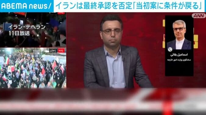 イランメディア