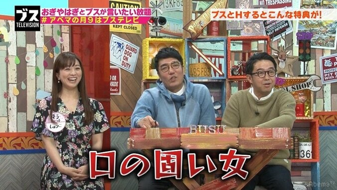 おぎやはぎ矢作、今一番求めているのは「口が固い女」 3枚目