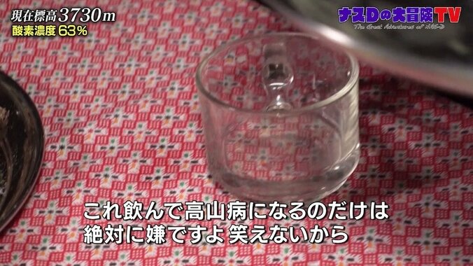 「川に落ちて死んだり…」酒豪のナスD、現地のアルコール事情を聞いて慎重行動 4枚目