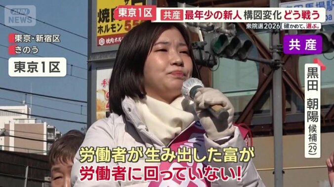 東京1区では最年少の29歳